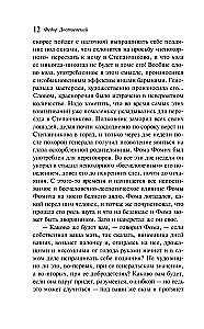 Kaime Stepančikovo ir jo gyventojai