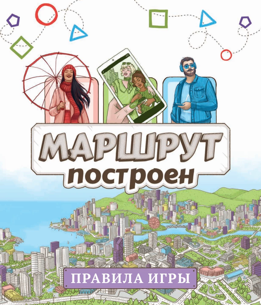 Board Game - Route Built