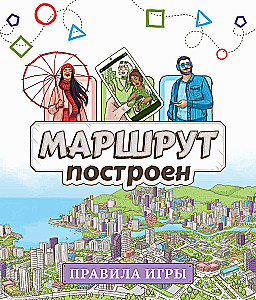 Board Game - Route Built