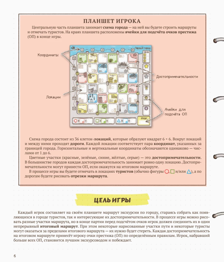 Board Game - Route Built