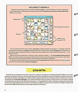 Board Game - Route Built