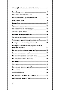 Įdomioji zoologija. Geriausi sovietiniai vadovėliai