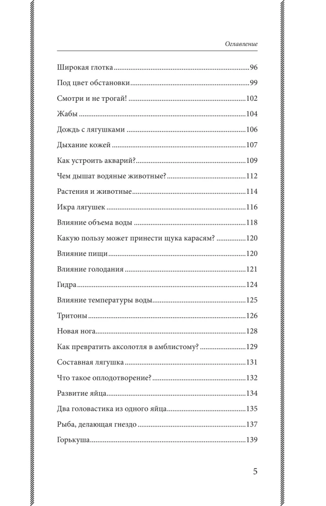 Įdomioji zoologija. Geriausi sovietiniai vadovėliai
