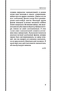 Įdomioji zoologija. Geriausi sovietiniai vadovėliai