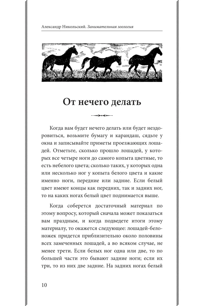Įdomioji zoologija. Geriausi sovietiniai vadovėliai