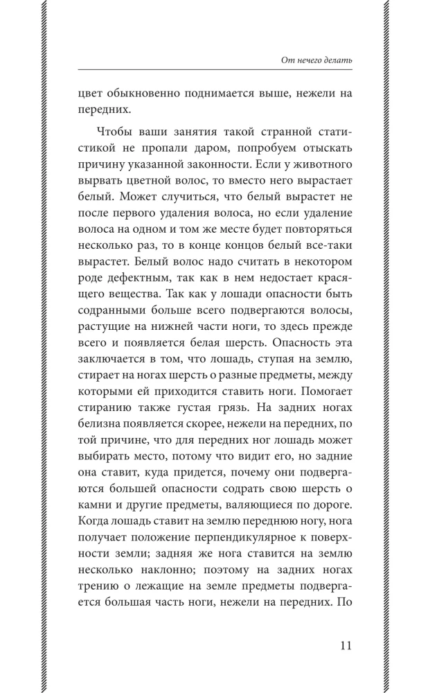 Įdomioji zoologija. Geriausi sovietiniai vadovėliai