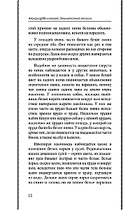 Įdomioji zoologija. Geriausi sovietiniai vadovėliai