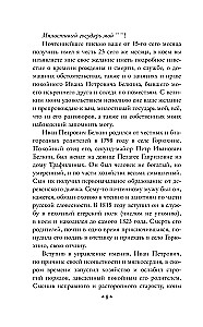 The Tales of the Late Ivan Petrovich Belkin