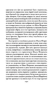 The Tales of the Late Ivan Petrovich Belkin