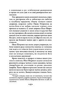 The Tales of the Late Ivan Petrovich Belkin