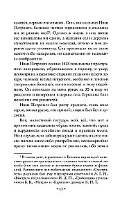 The Tales of the Late Ivan Petrovich Belkin