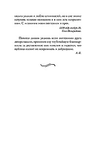 The Tales of the Late Ivan Petrovich Belkin