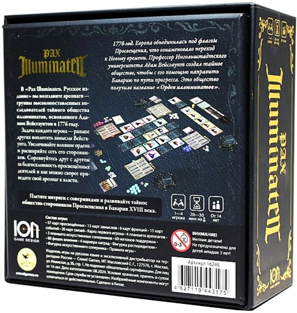 Board Game - Pax Illuminaten