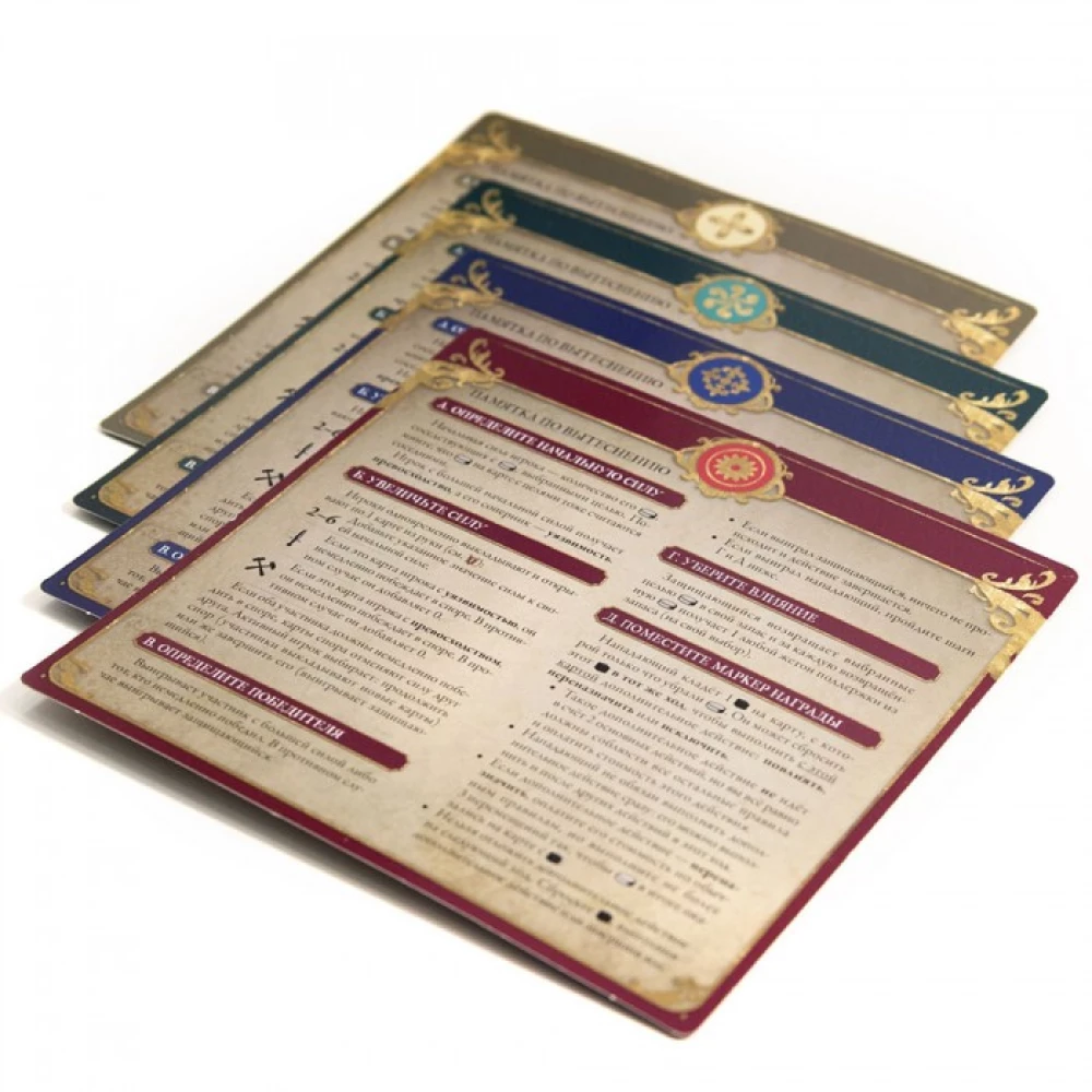 Board Game - Pax Illuminaten