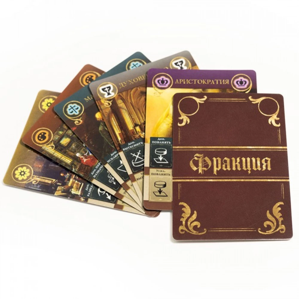 Board Game - Pax Illuminaten