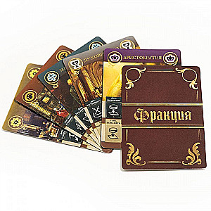 Board Game - Pax Illuminaten