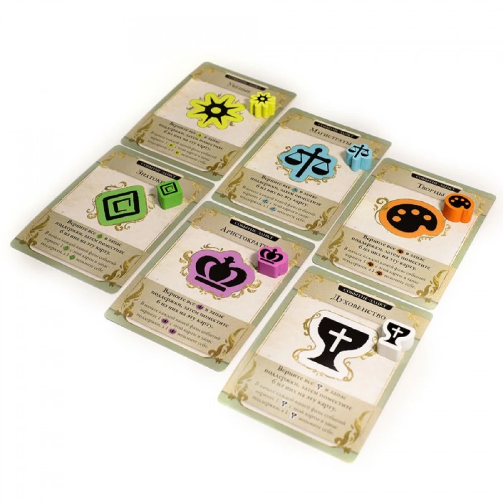 Board Game - Pax Illuminaten