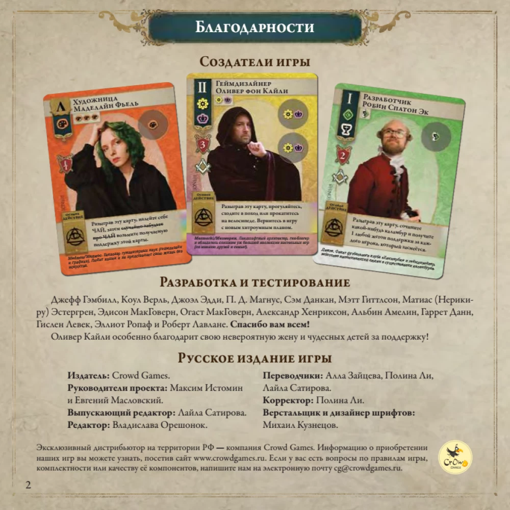 Board Game - Pax Illuminaten
