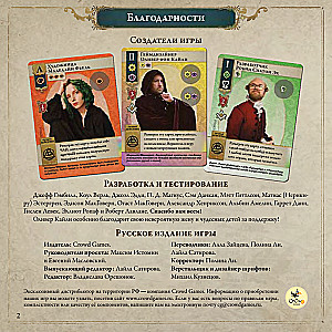 Board Game - Pax Illuminaten