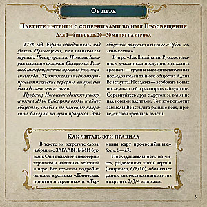 Board Game - Pax Illuminaten