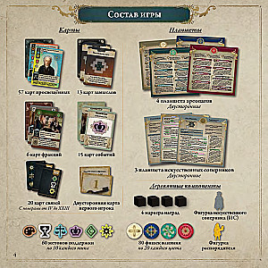 Board Game - Pax Illuminaten