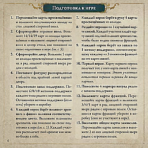 Board Game - Pax Illuminaten