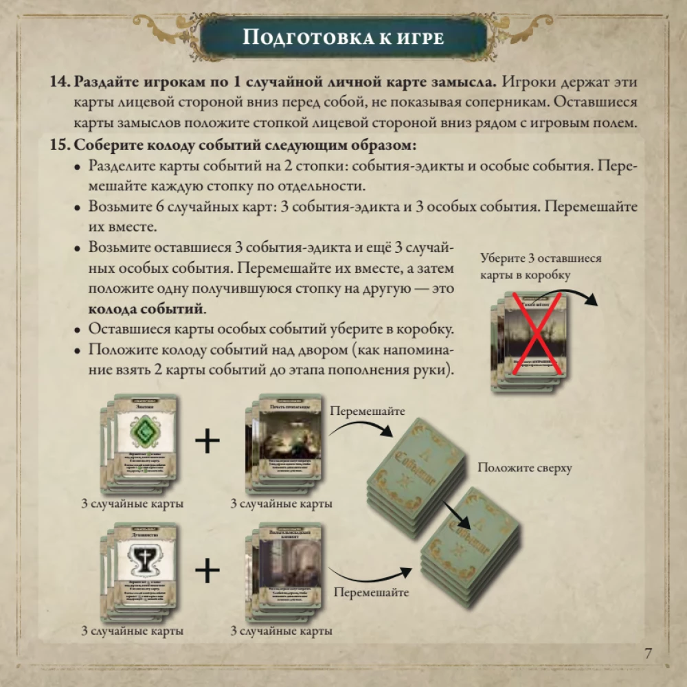 Board Game - Pax Illuminaten