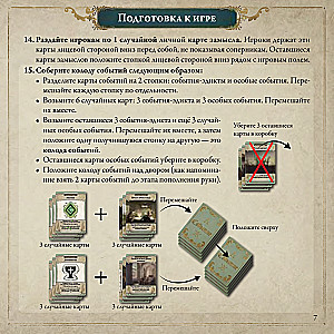 Board Game - Pax Illuminaten