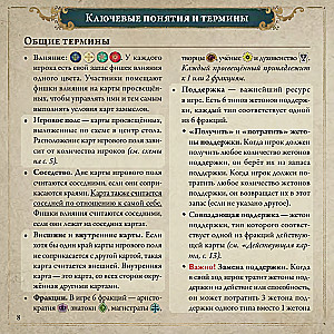 Board Game - Pax Illuminaten