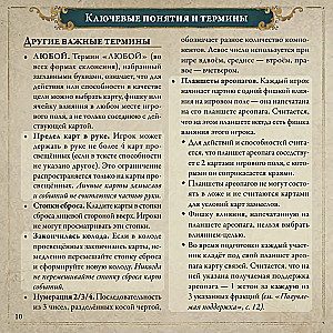 Board Game - Pax Illuminaten