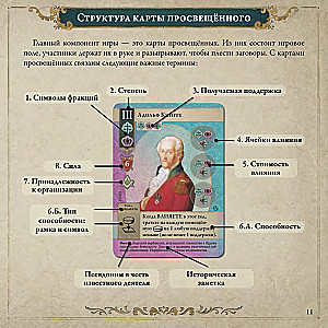 Board Game - Pax Illuminaten