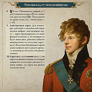Board Game - Pax Illuminaten