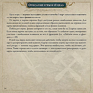 Board Game - Pax Illuminaten