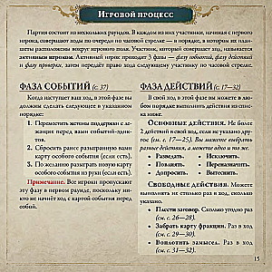 Board Game - Pax Illuminaten