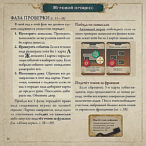 Board Game - Pax Illuminaten