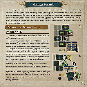 Board Game - Pax Illuminaten