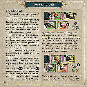 Board Game - Pax Illuminaten