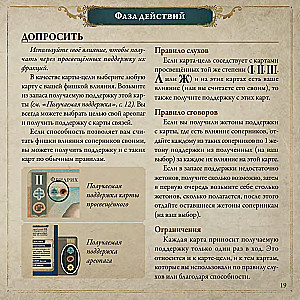 Board Game - Pax Illuminaten
