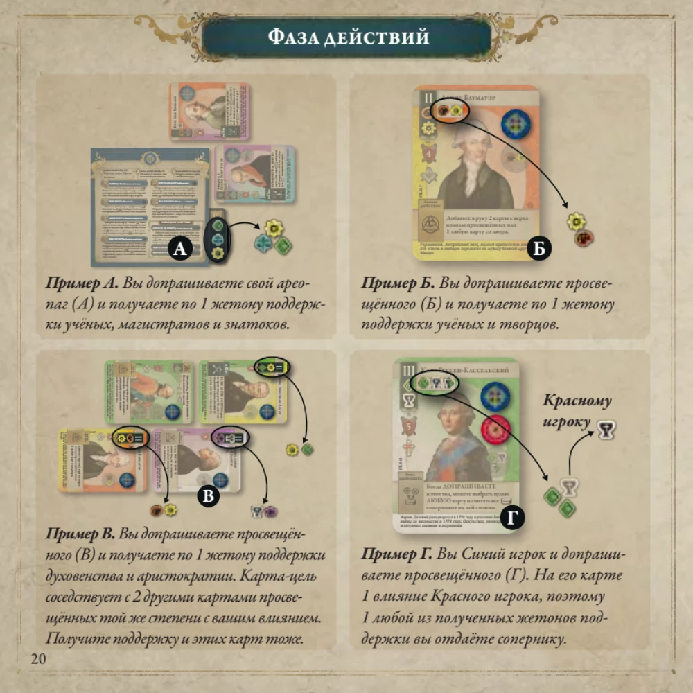 Board Game - Pax Illuminaten