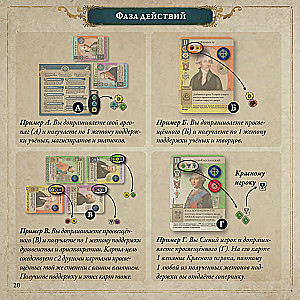 Board Game - Pax Illuminaten