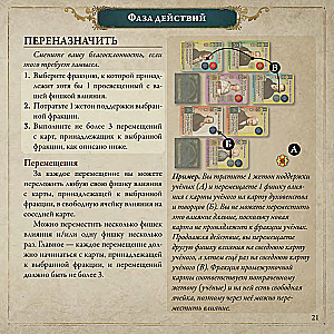 Board Game - Pax Illuminaten