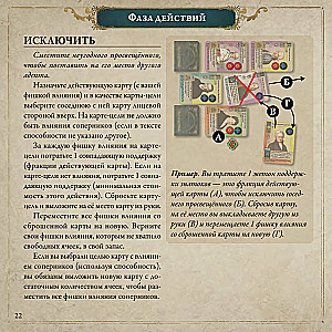 Board Game - Pax Illuminaten