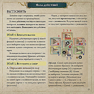 Board Game - Pax Illuminaten