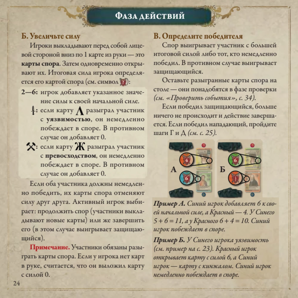 Board Game - Pax Illuminaten