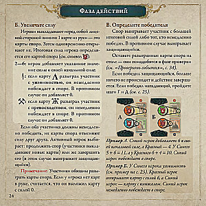 Board Game - Pax Illuminaten