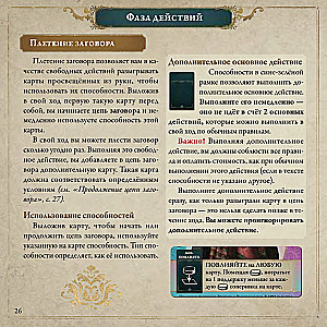 Board Game - Pax Illuminaten