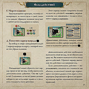Board Game - Pax Illuminaten