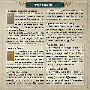 Board Game - Pax Illuminaten
