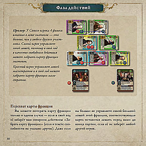 Board Game - Pax Illuminaten