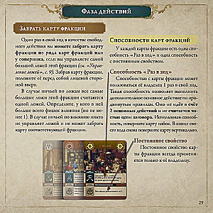Board Game - Pax Illuminaten